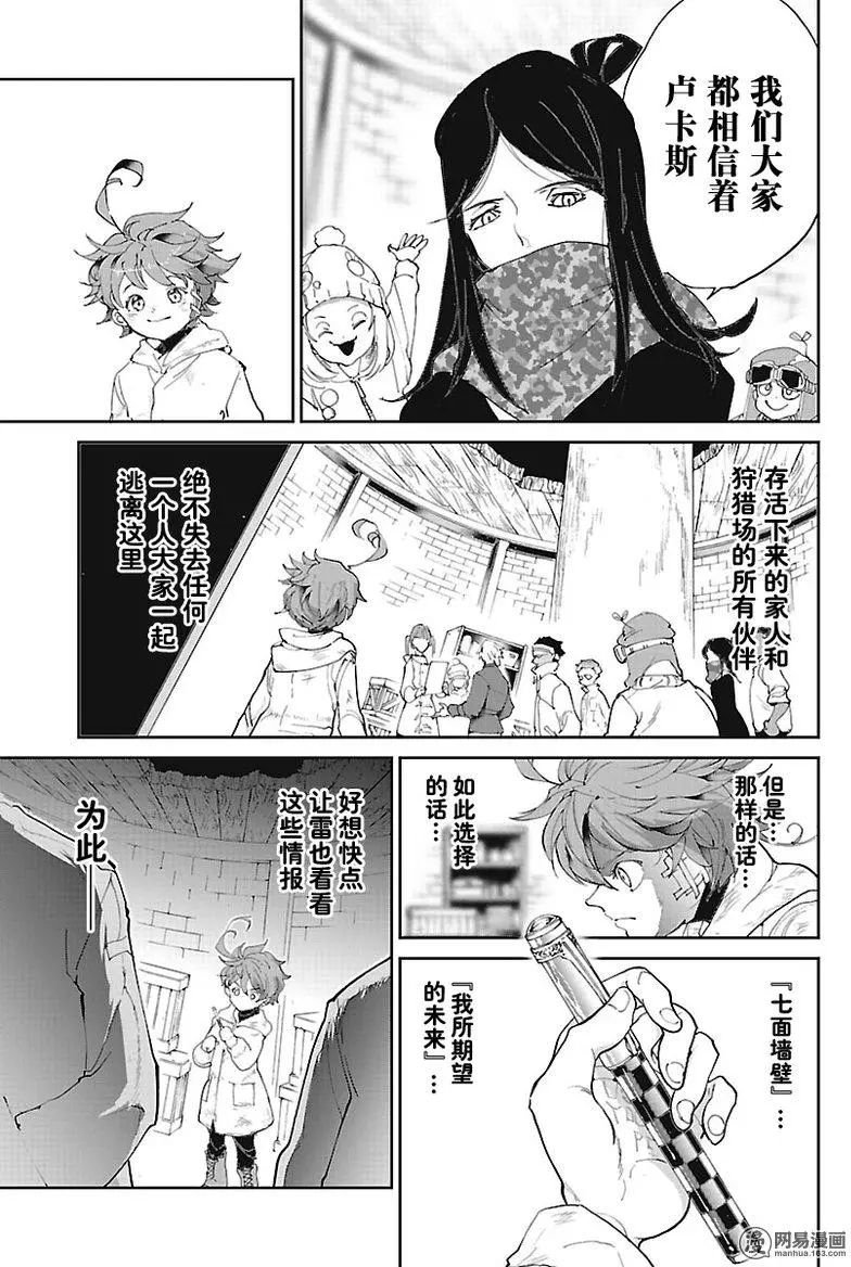 第73话 顽起