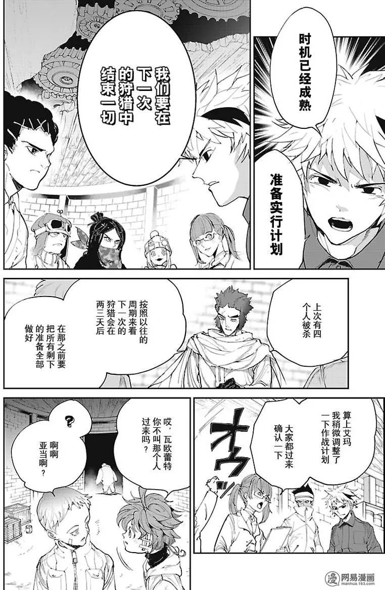 第73话 顽起