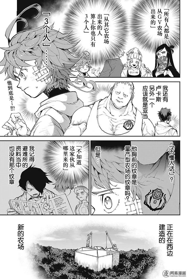 第74话 特别的孩子