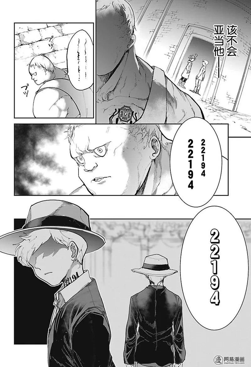 第74话 特别的孩子