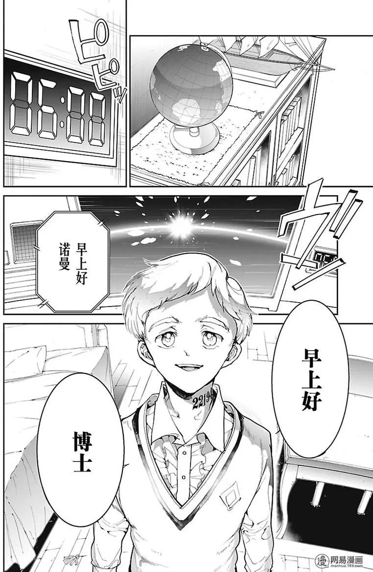 第74话 特别的孩子