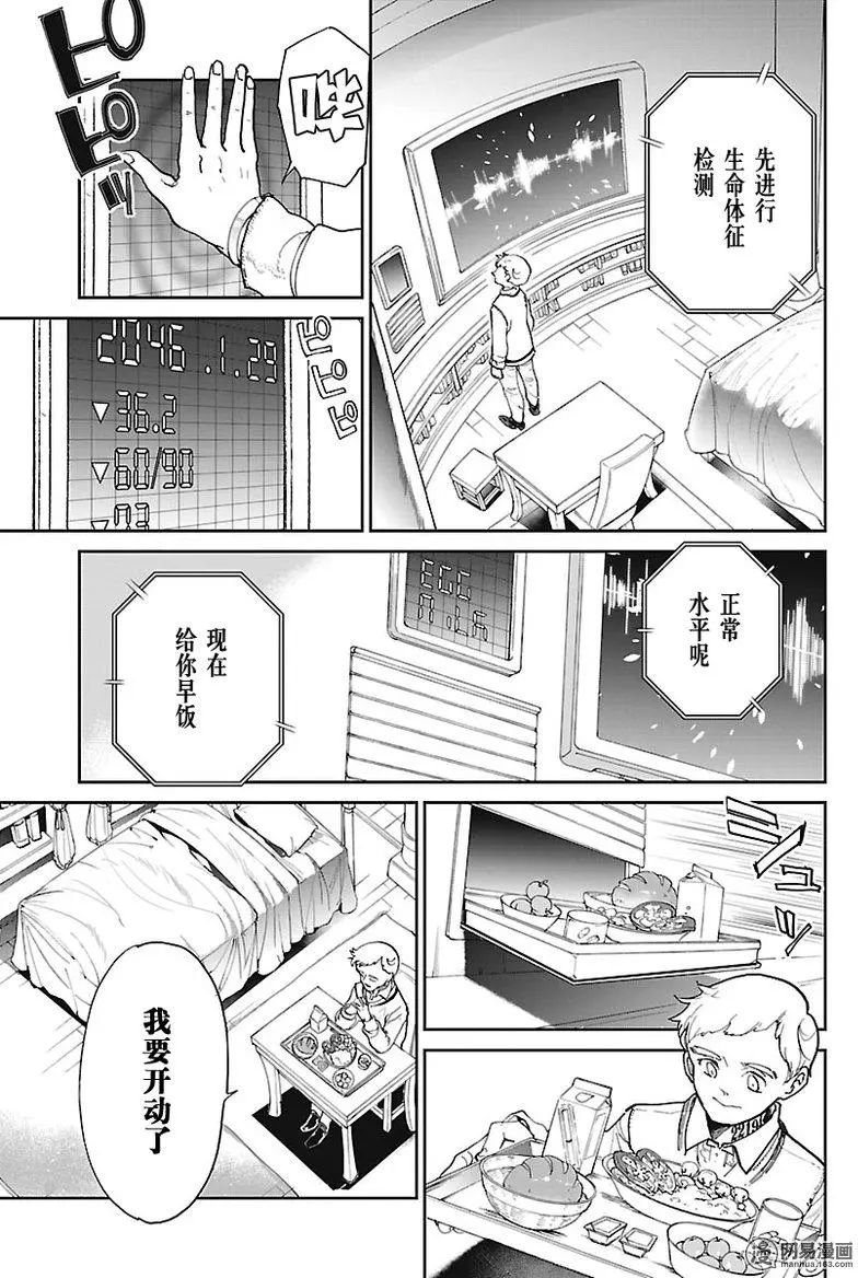 第74话 特别的孩子