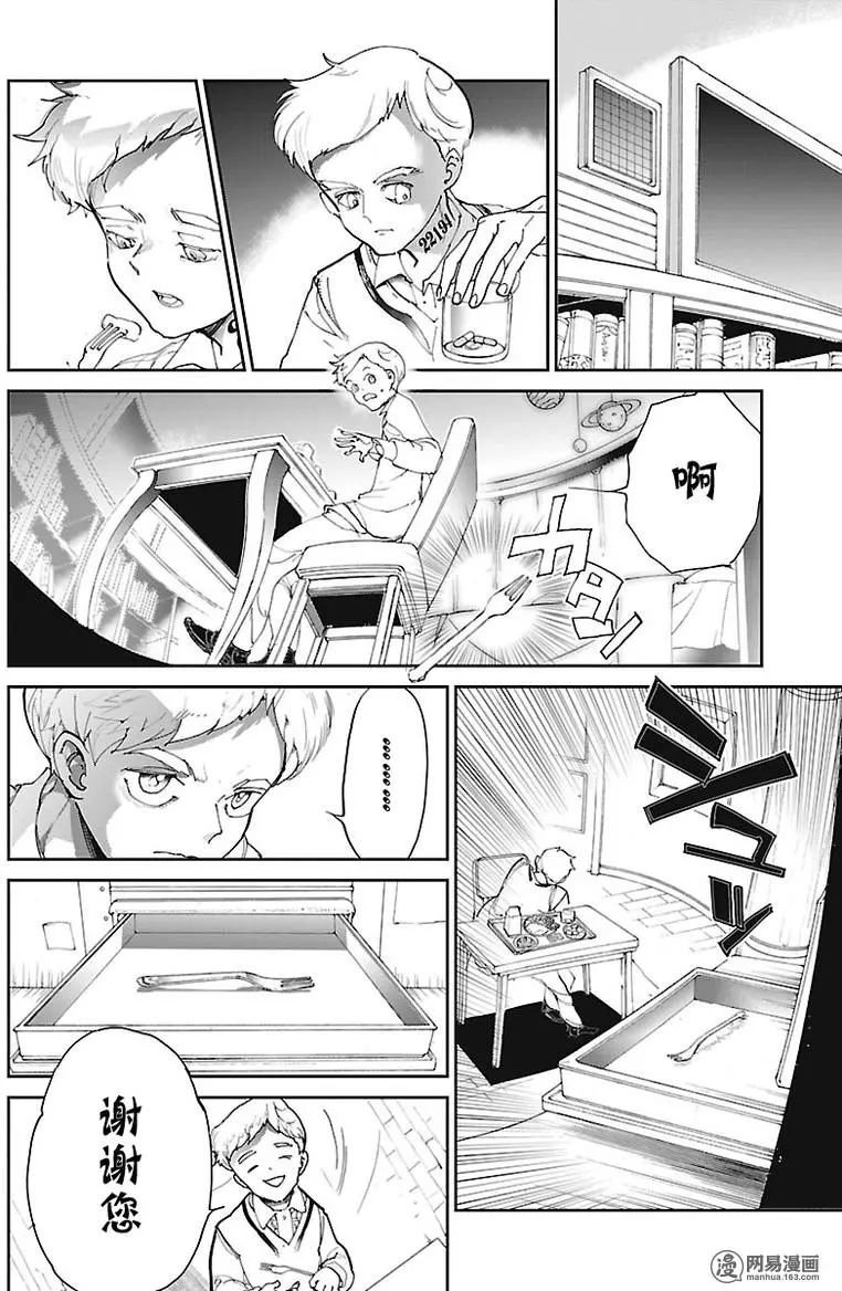 第74话 特别的孩子