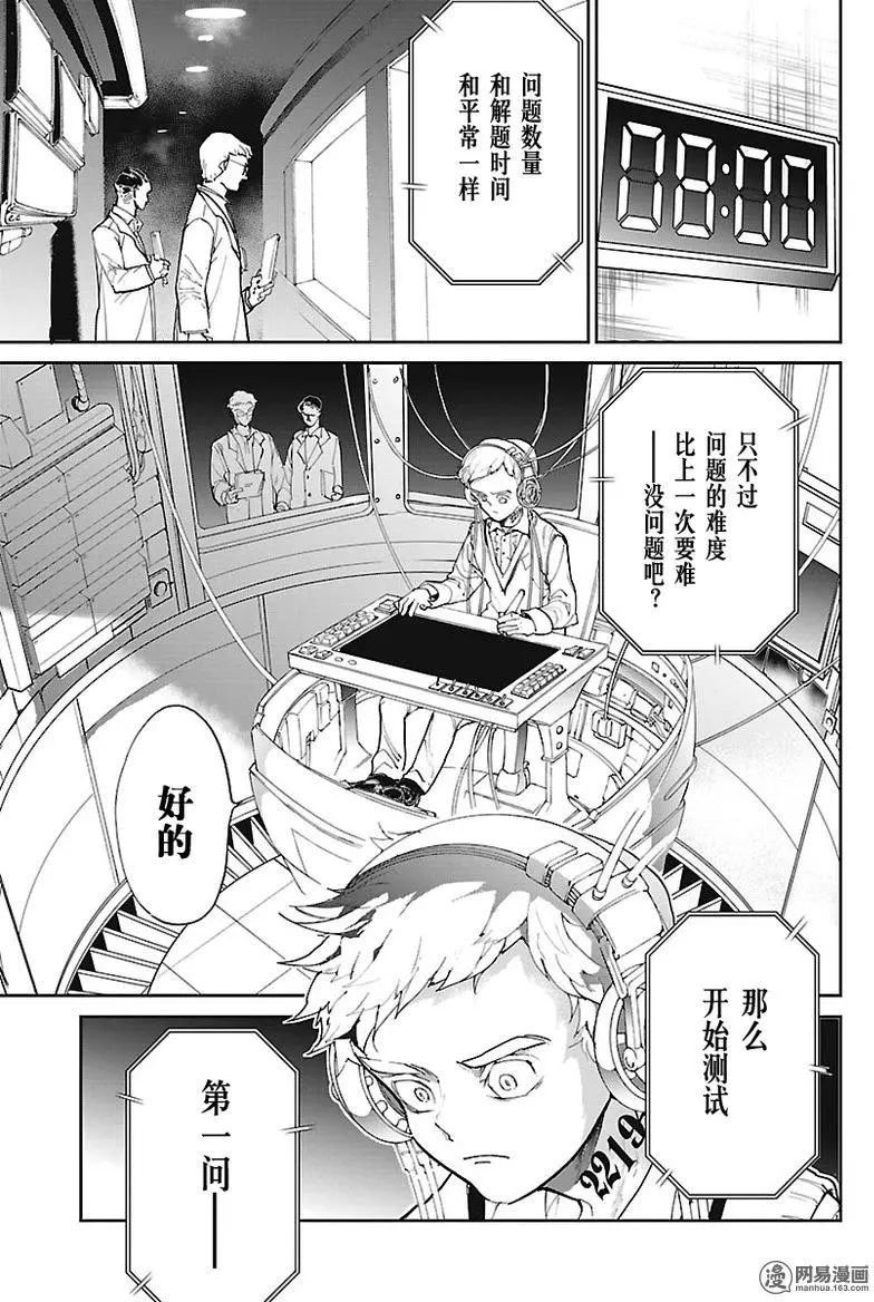第74话 特别的孩子