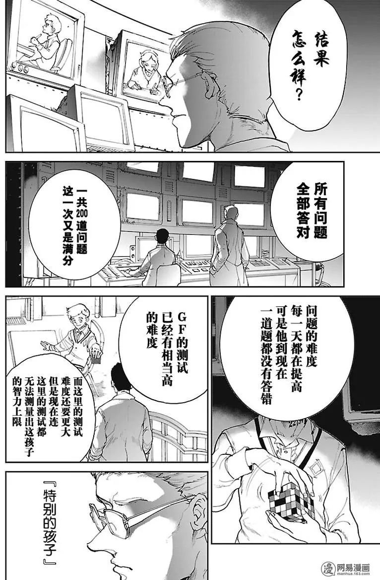 第74话 特别的孩子