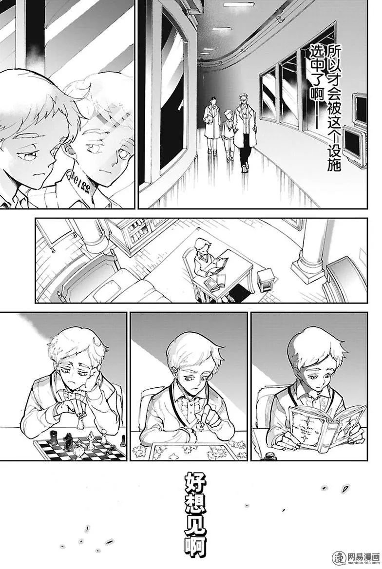 第74话 特别的孩子