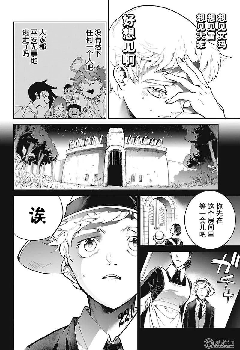第74话 特别的孩子