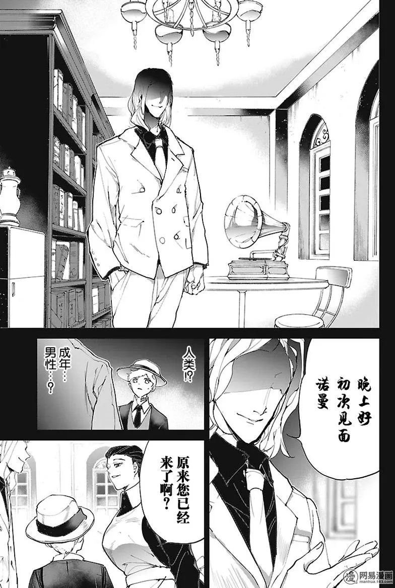 第74话 特别的孩子