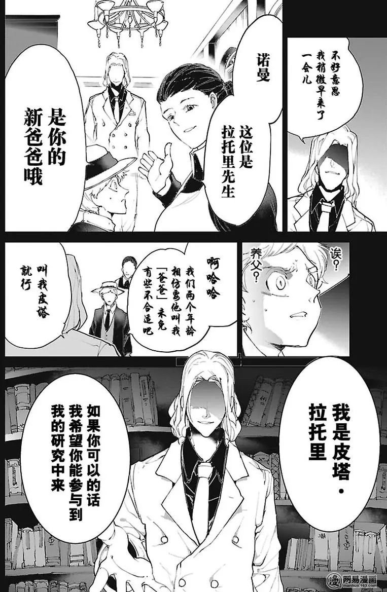 第74话 特别的孩子