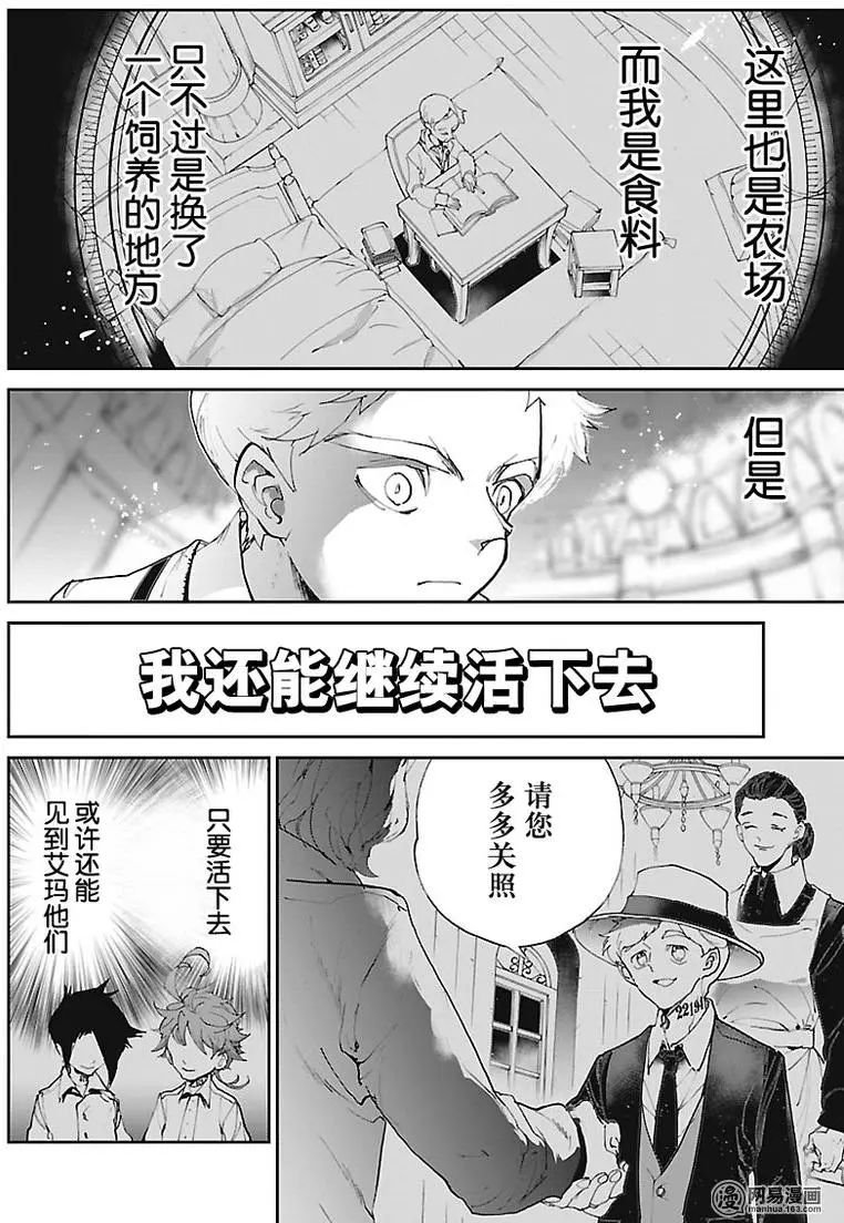 第74话 特别的孩子