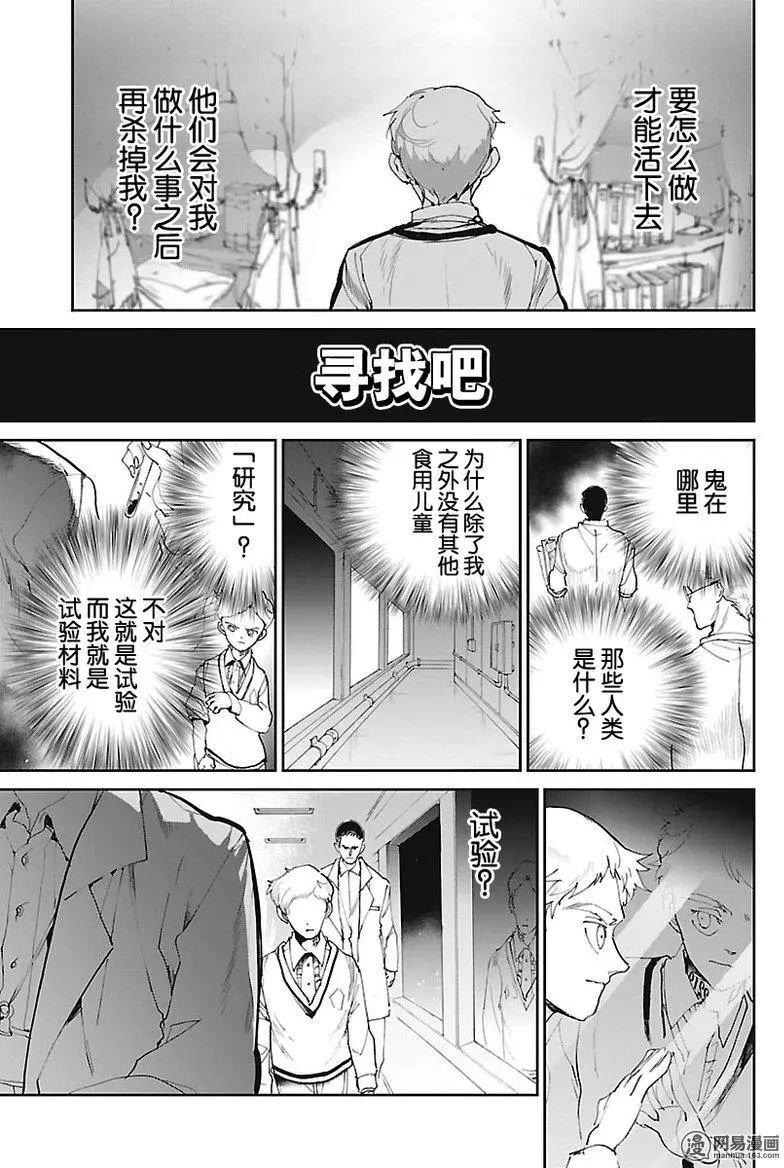 第74话 特别的孩子