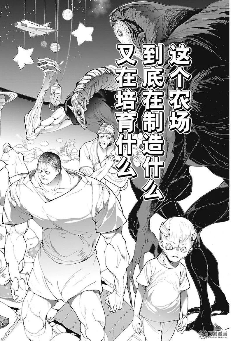 第74话 特别的孩子