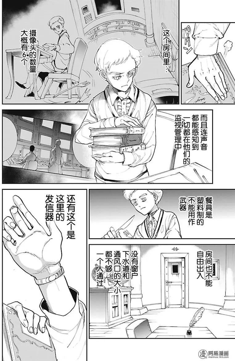 第74话 特别的孩子