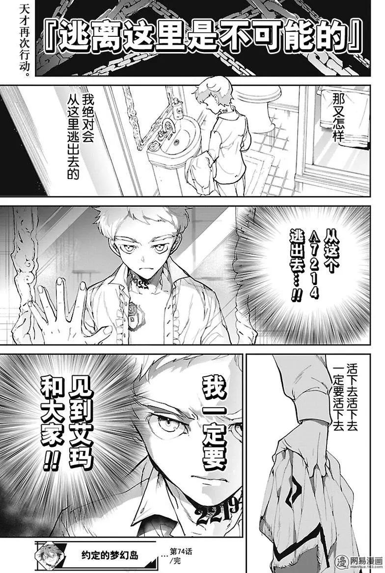 第74话 特别的孩子