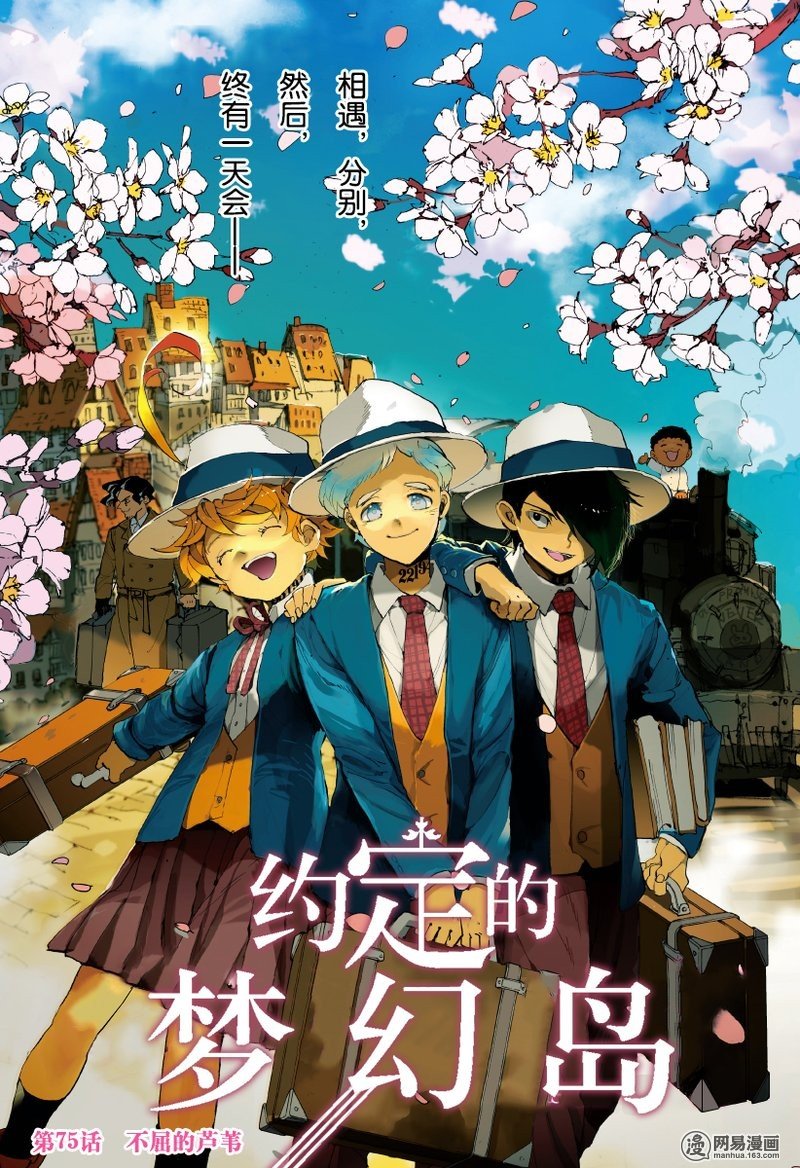 第75话 倔强的华丽