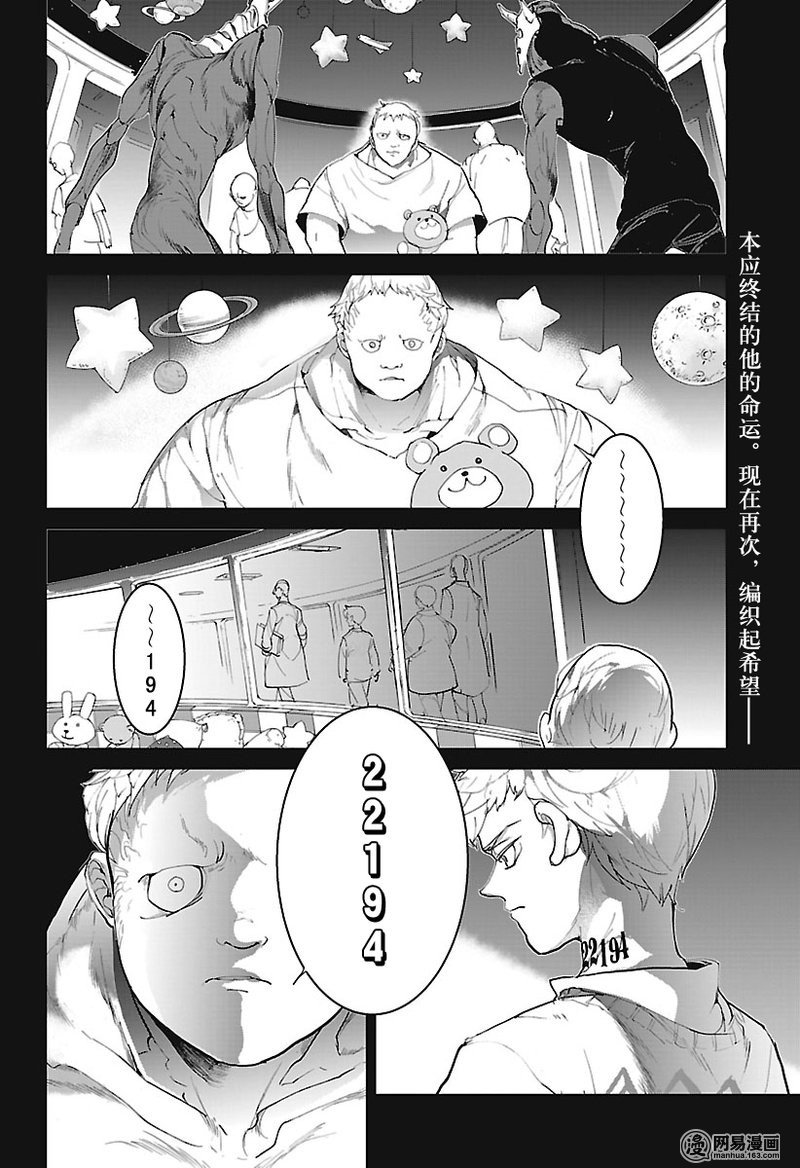 第75话 倔强的华丽