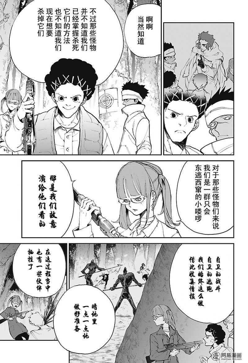 第75话 倔强的华丽