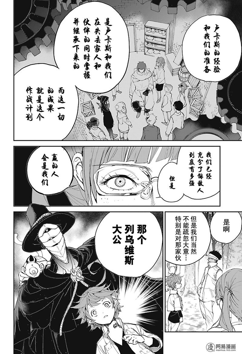 第75话 倔强的华丽