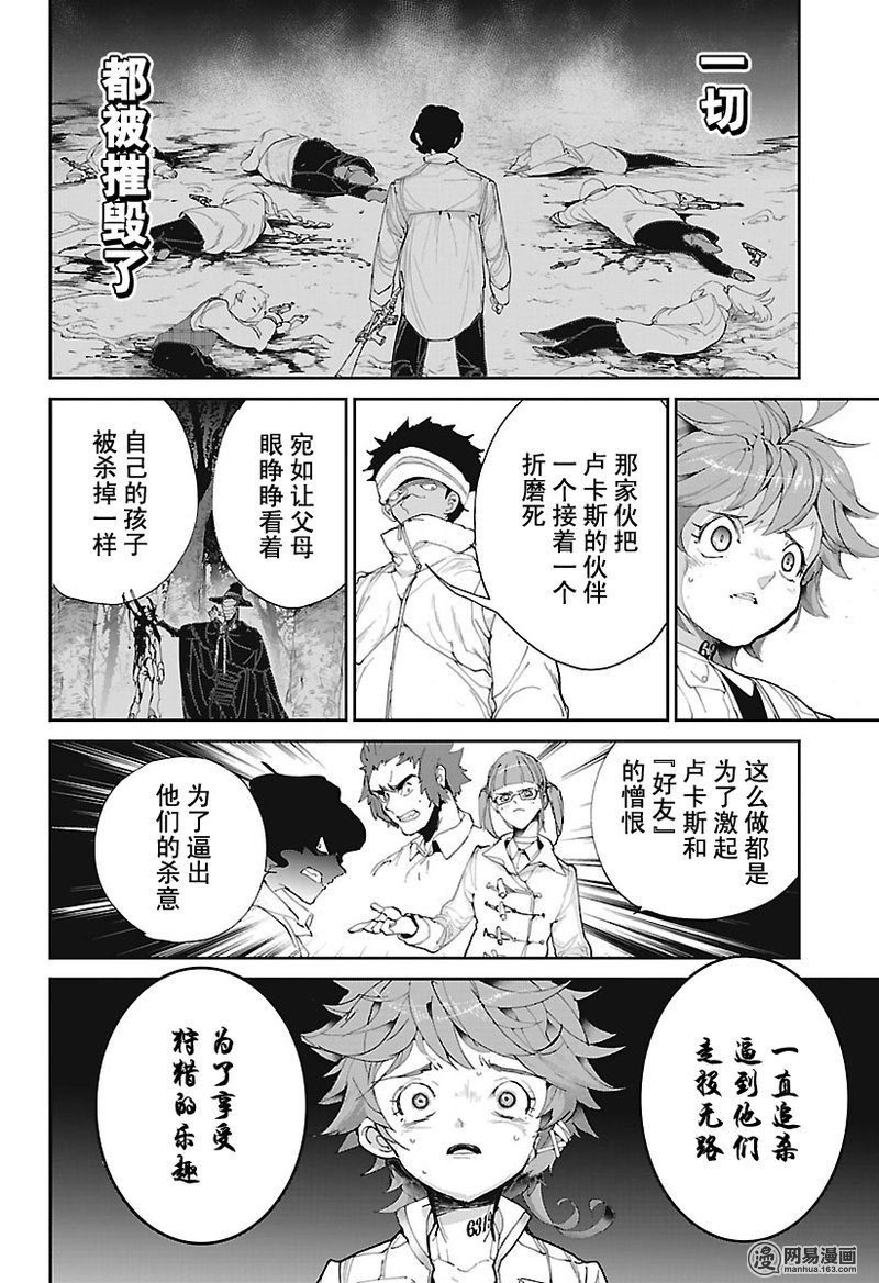 第75话 倔强的华丽