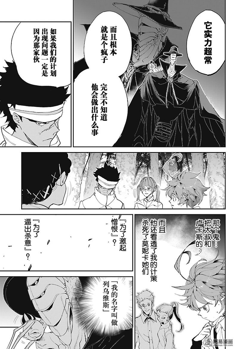 第75话 倔强的华丽
