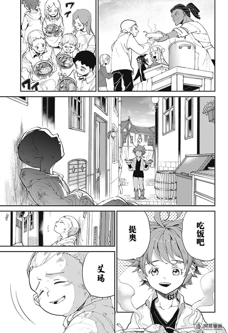 第75话 倔强的华丽
