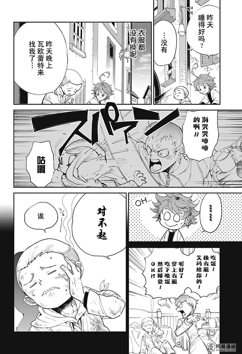 第75话 倔强的华丽