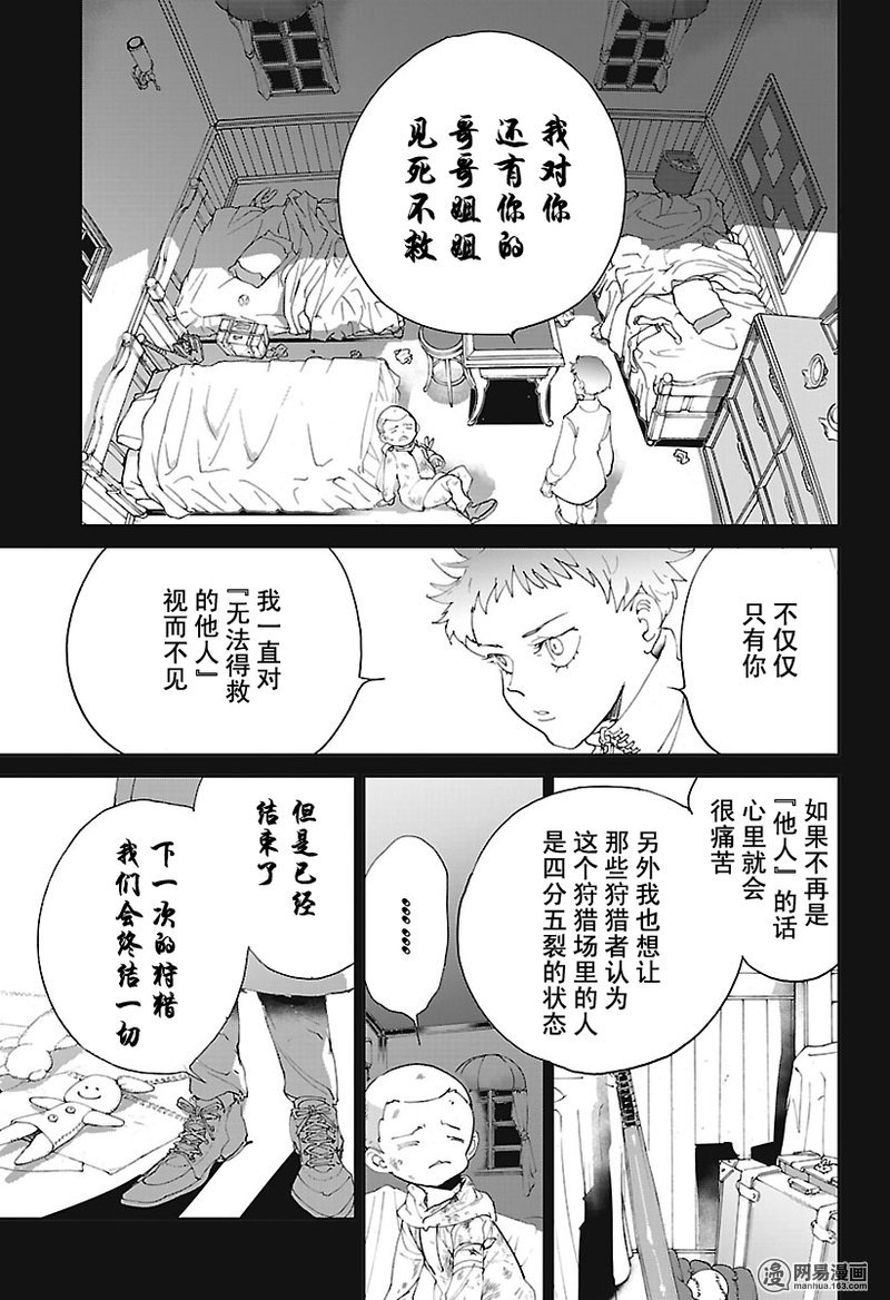 第75话 倔强的华丽