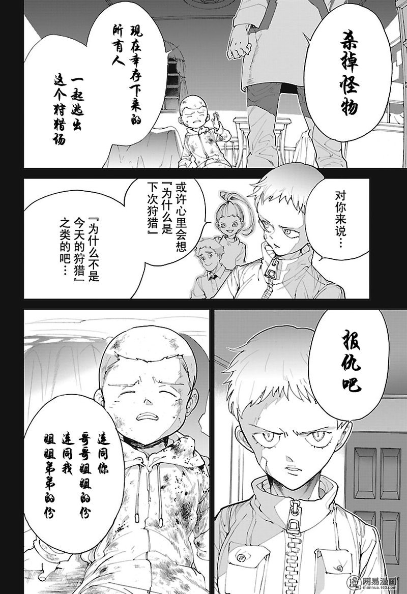 第75话 倔强的华丽