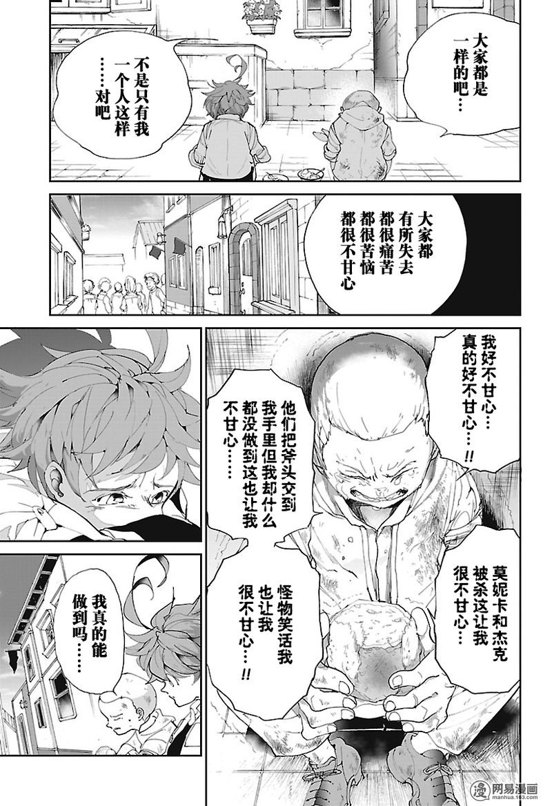 第75话 倔强的华丽