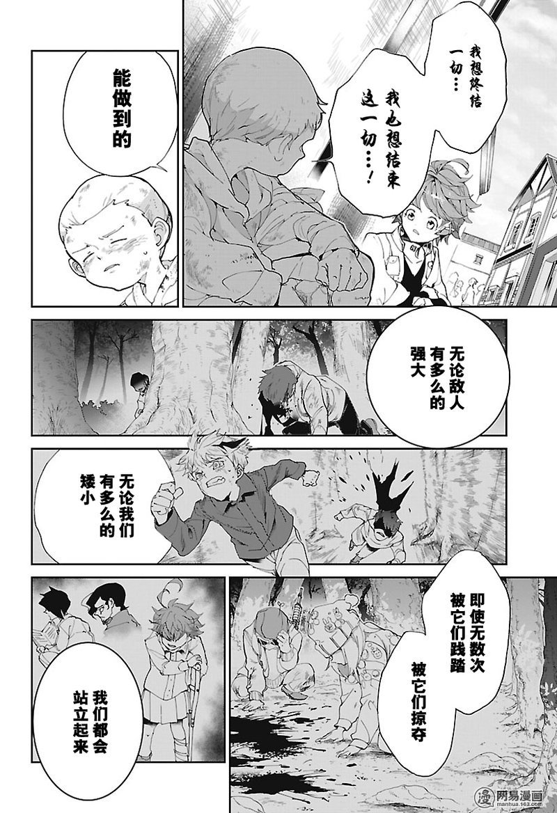 第75话 倔强的华丽