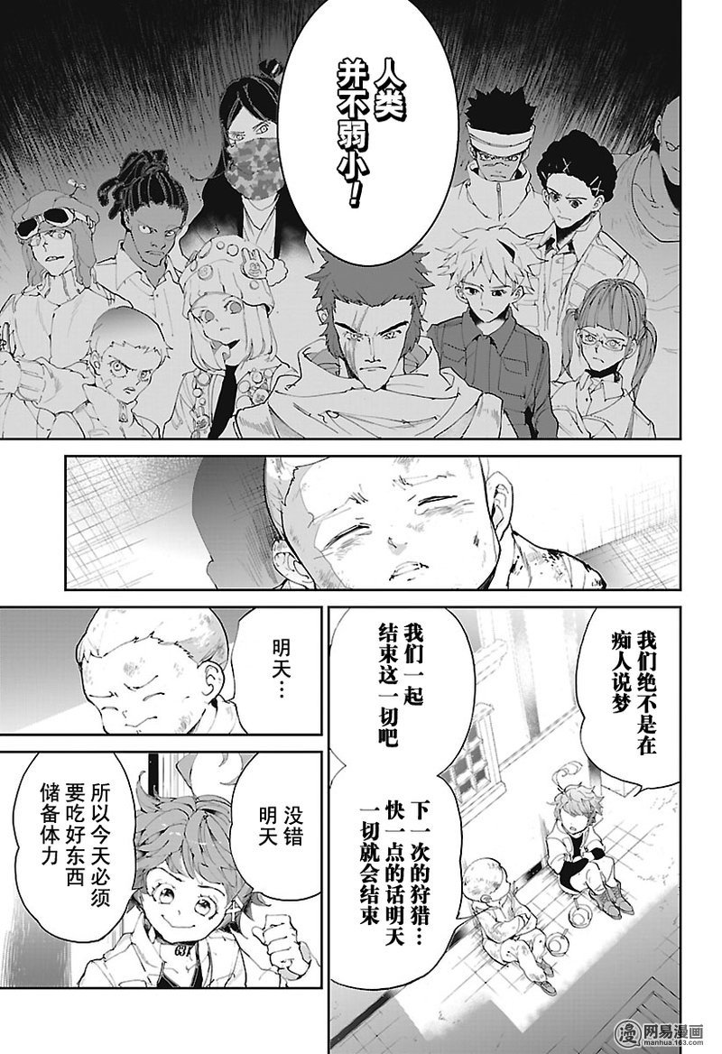第75话 倔强的华丽