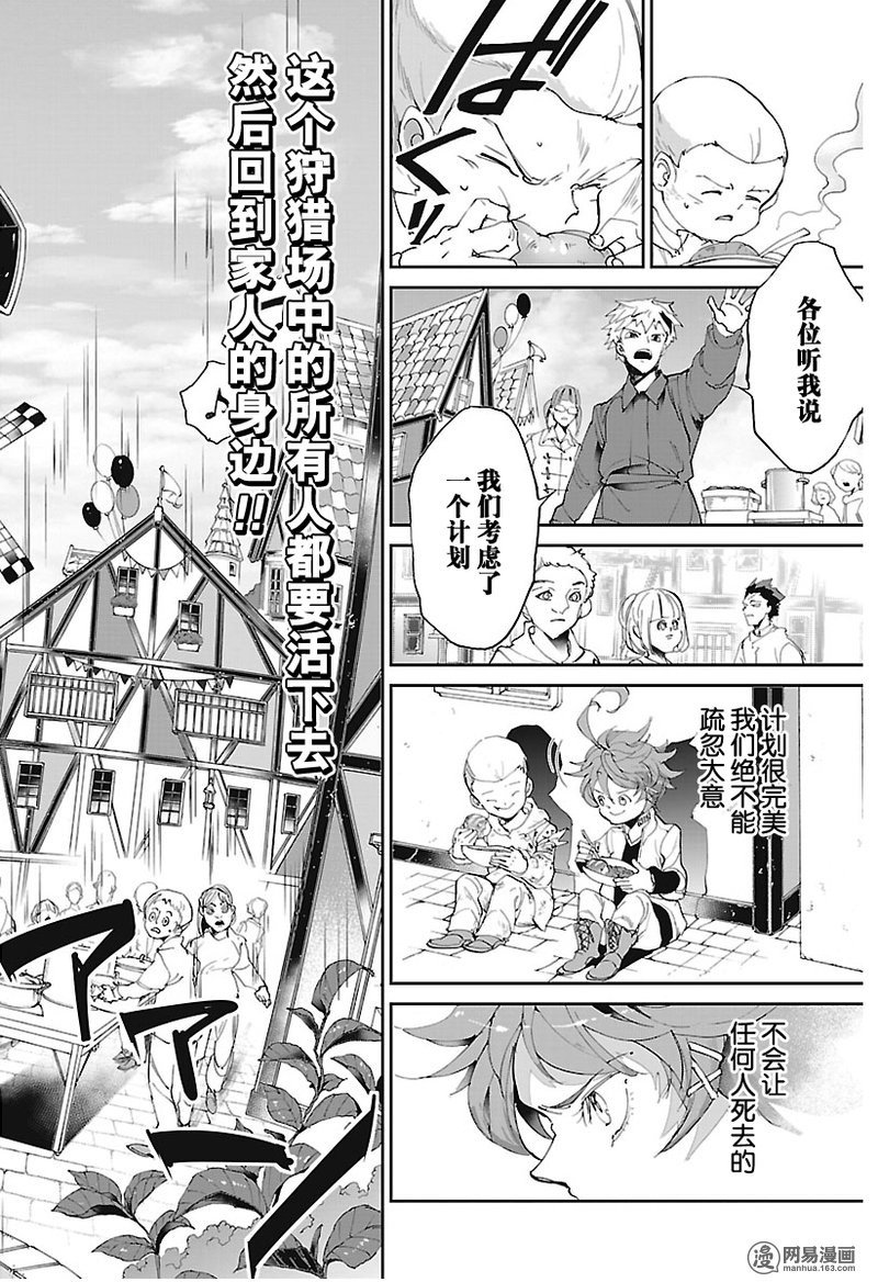 第75话 倔强的华丽