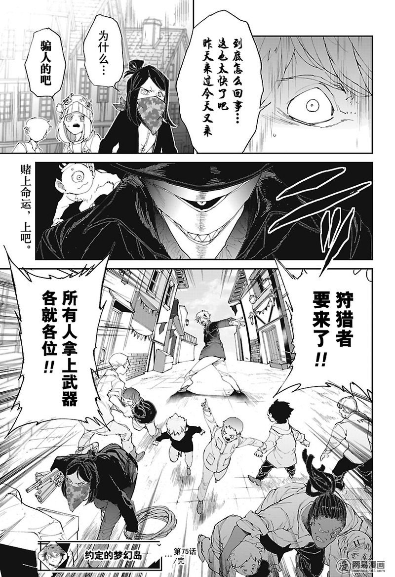 第75话 倔强的华丽