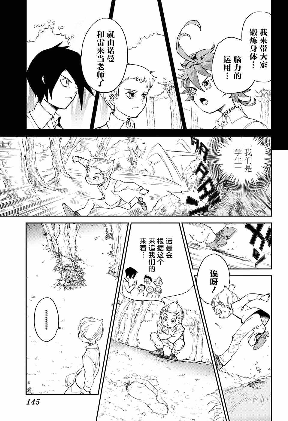 第8话 我有个主意