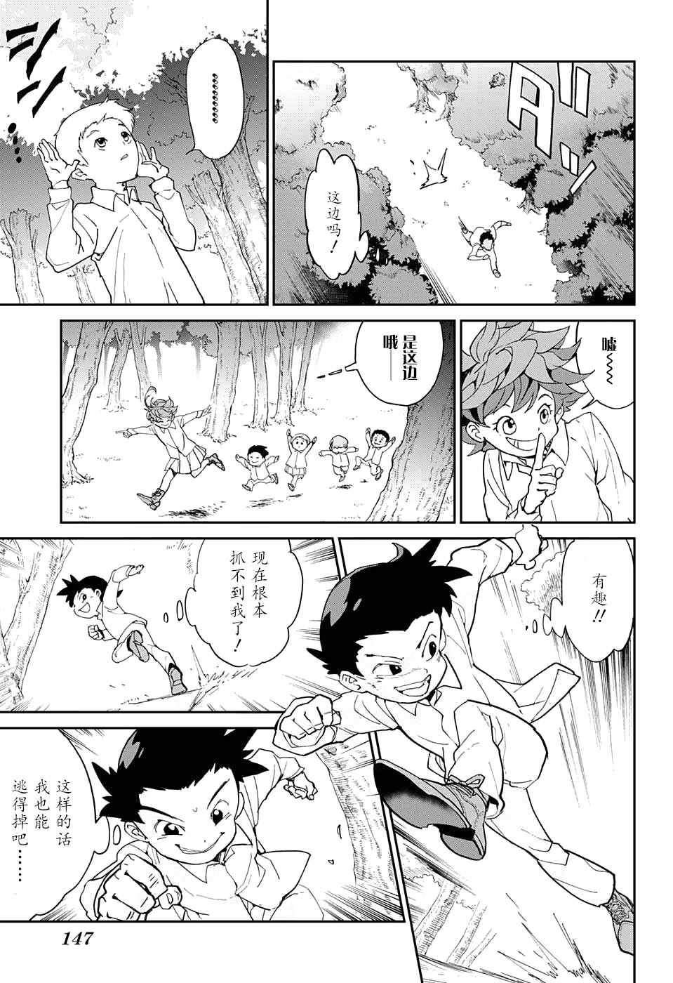 第8话 我有个主意