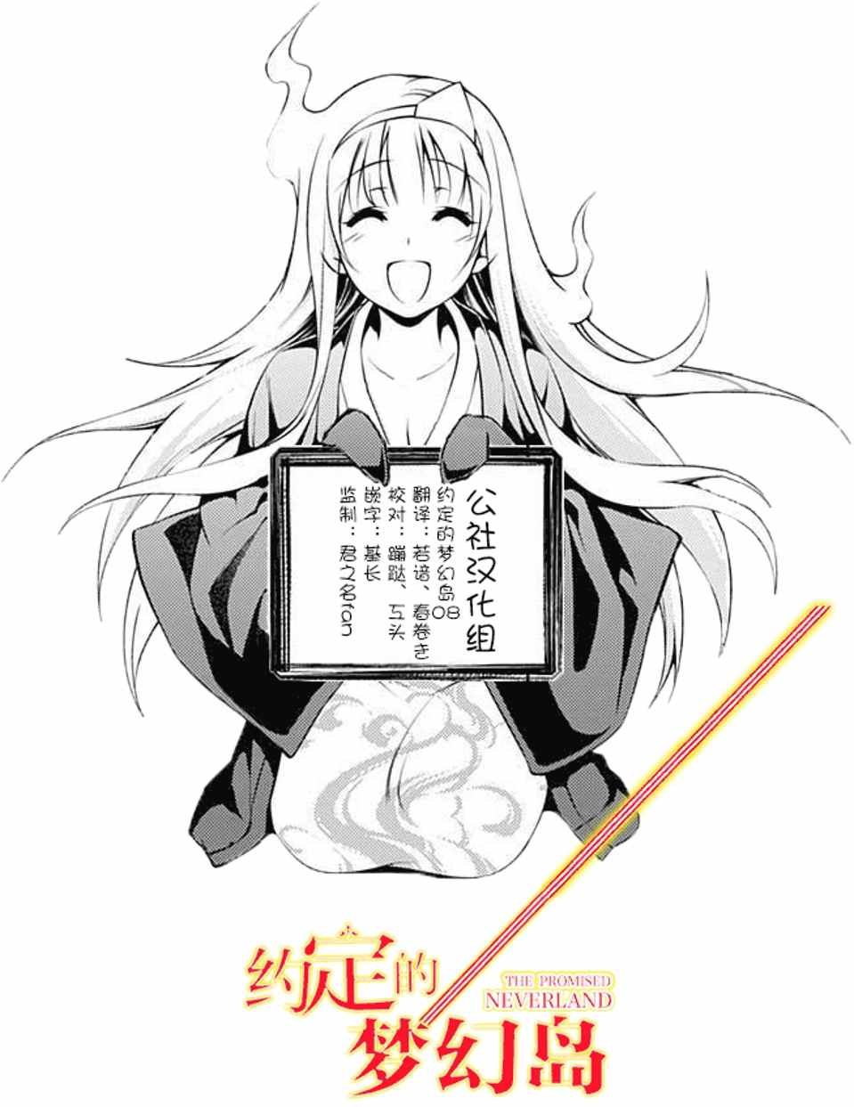第8话 我有个主意