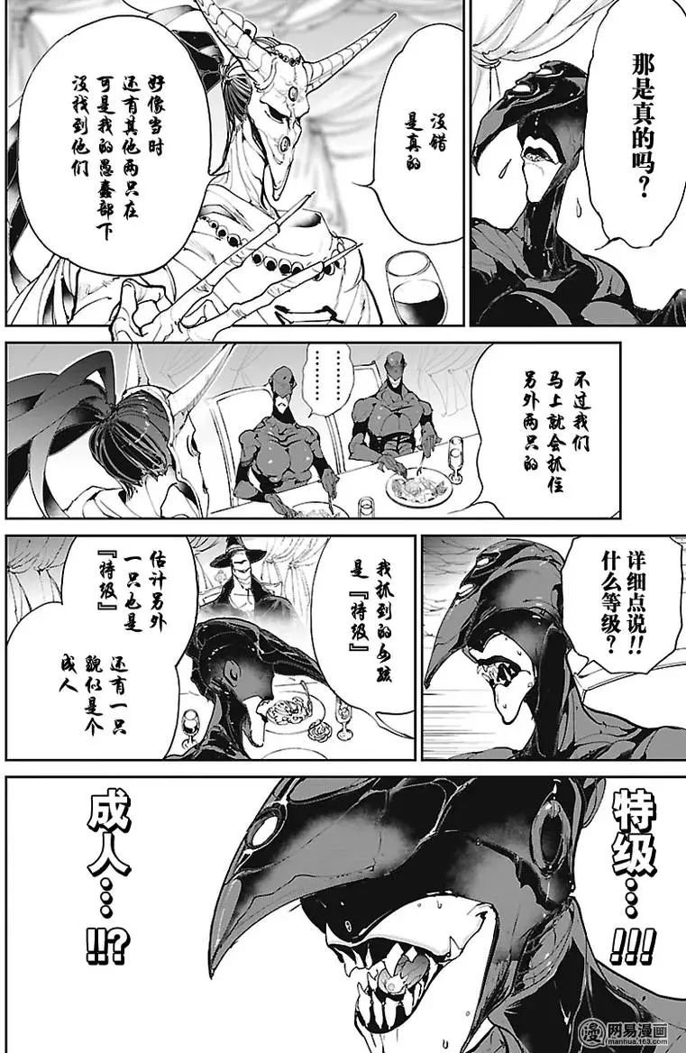 第76话 开战