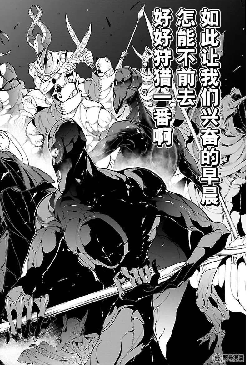 第76话 开战