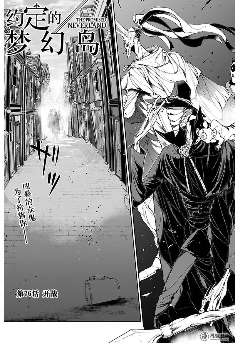 第76话 开战