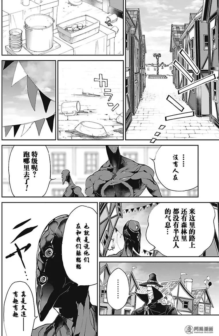 第76话 开战
