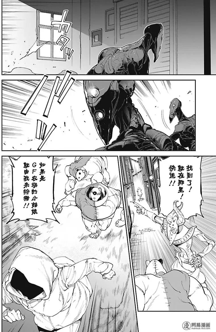 第76话 开战
