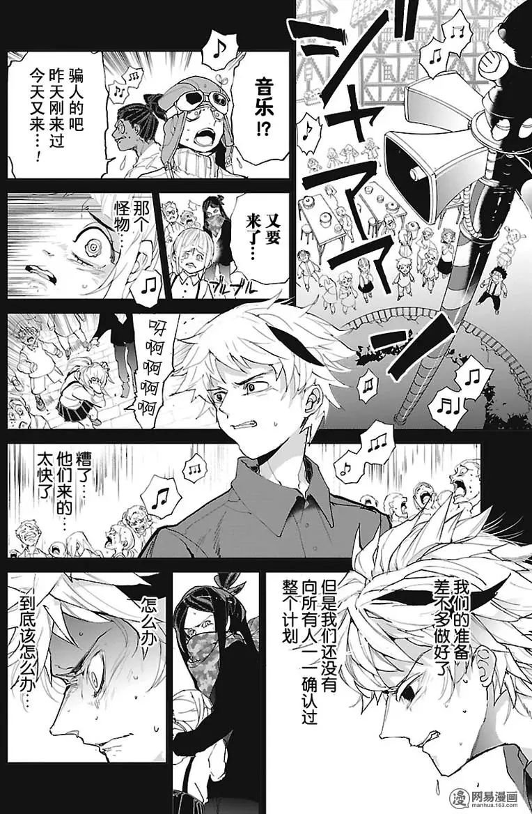 第76话 开战