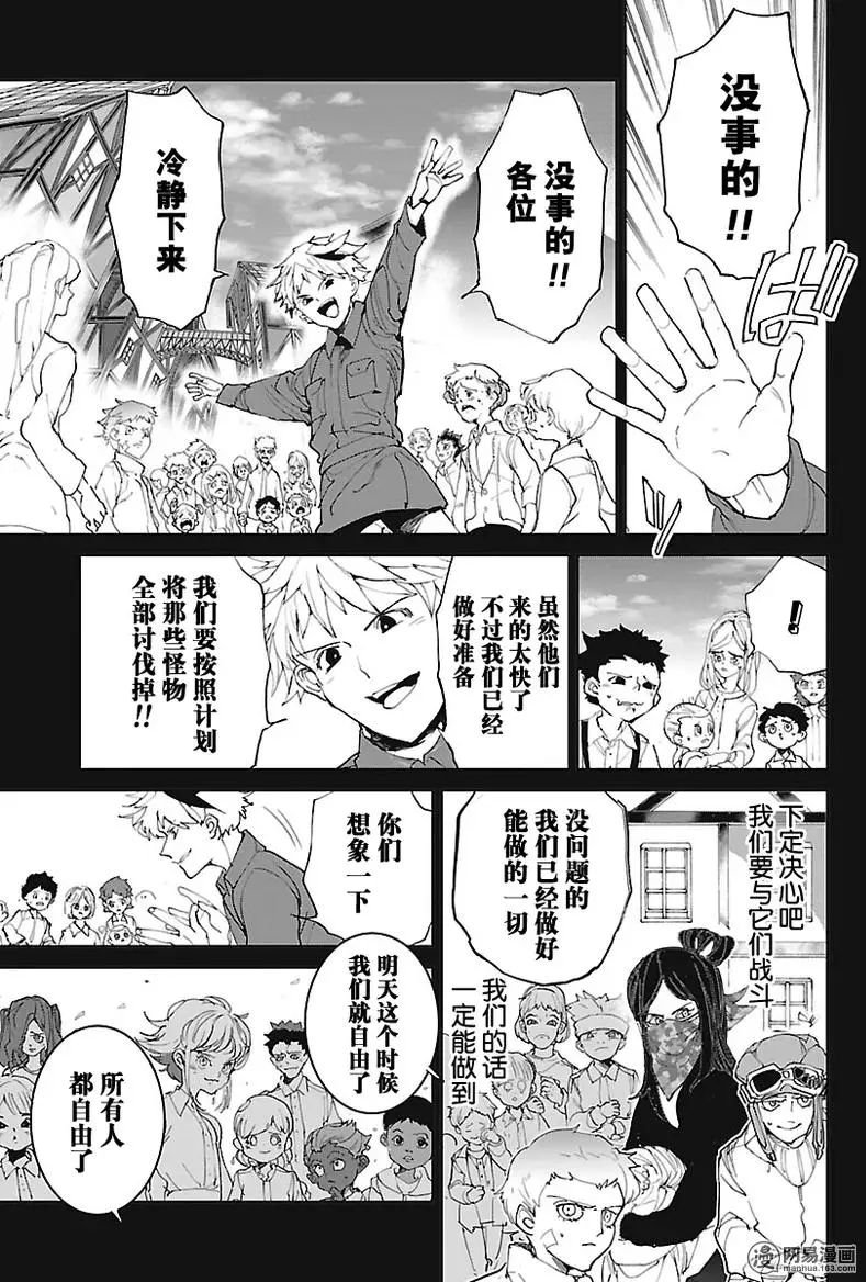 第76话 开战