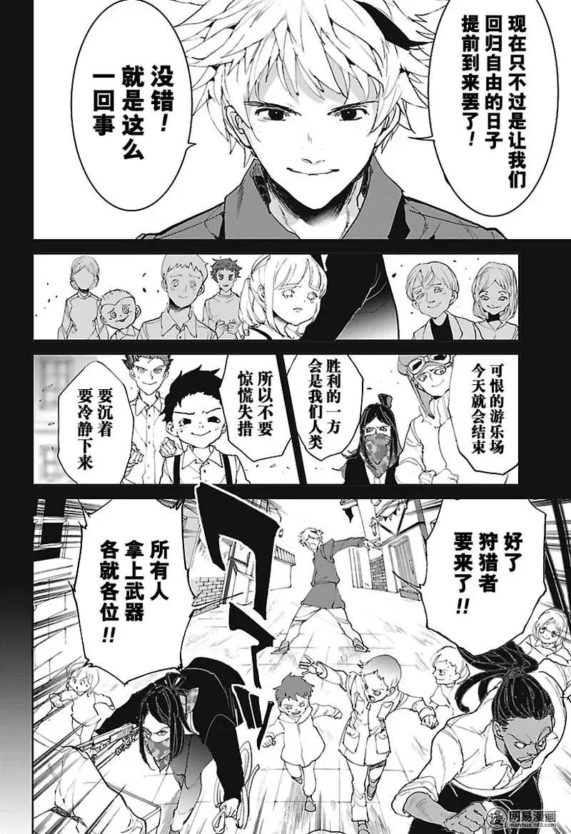 第76话 开战
