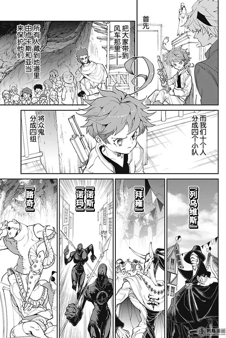 第76话 开战