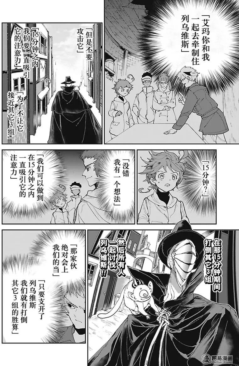 第76话 开战