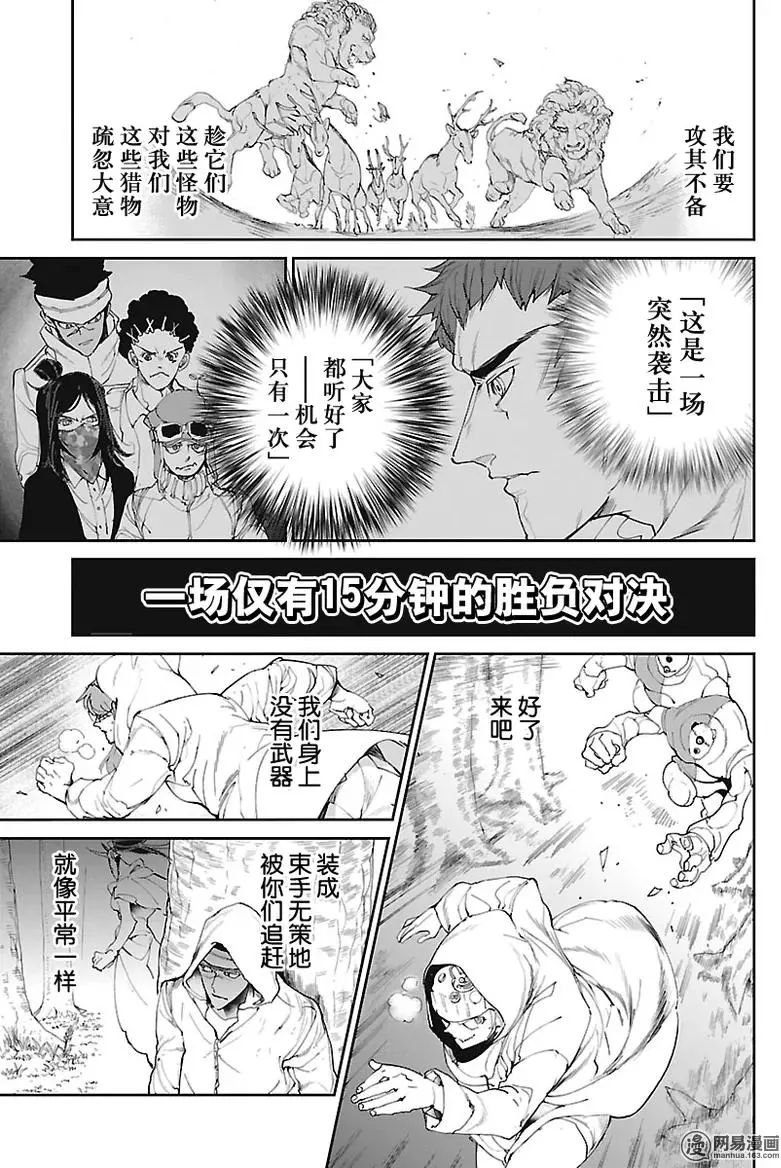 第76话 开战
