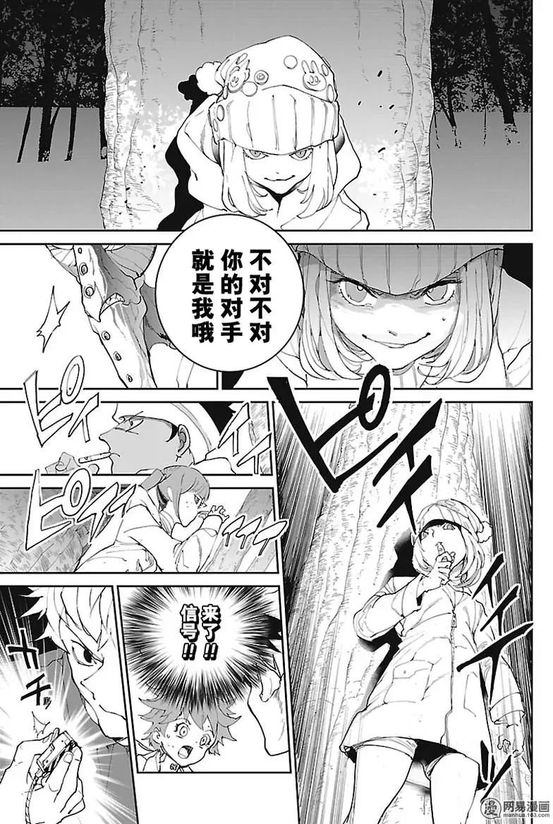 第76话 开战