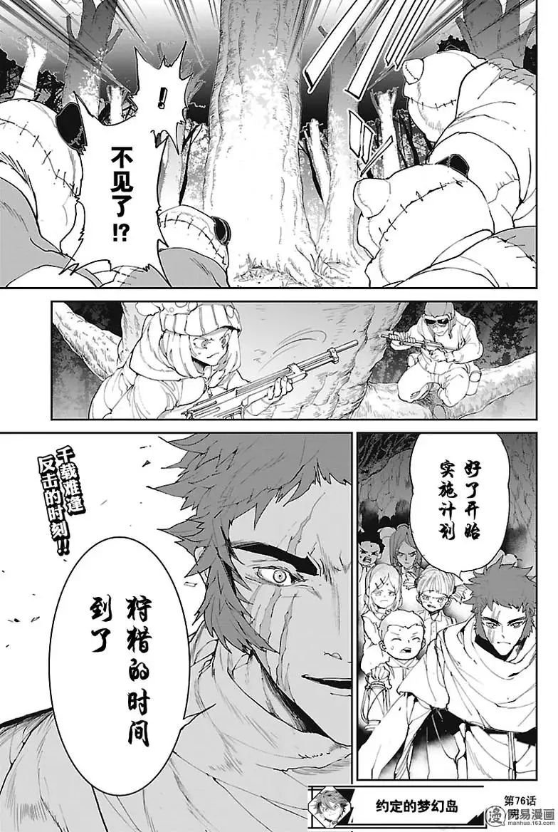 第76话 开战
