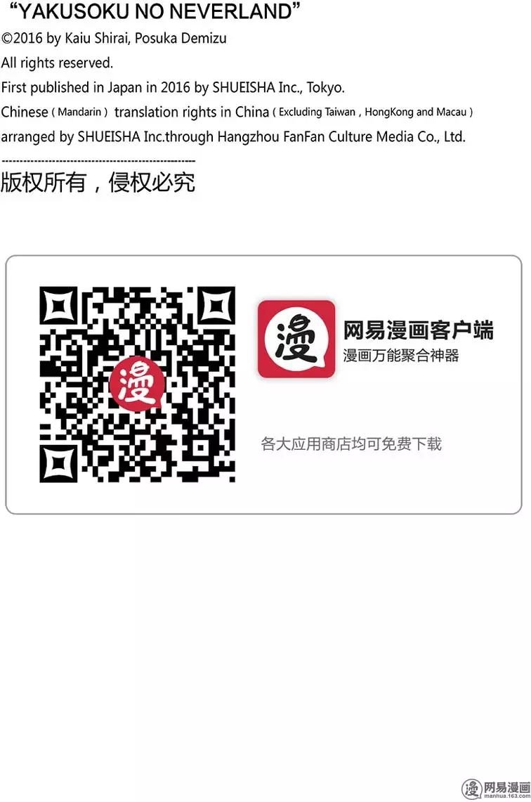 第76话 开战